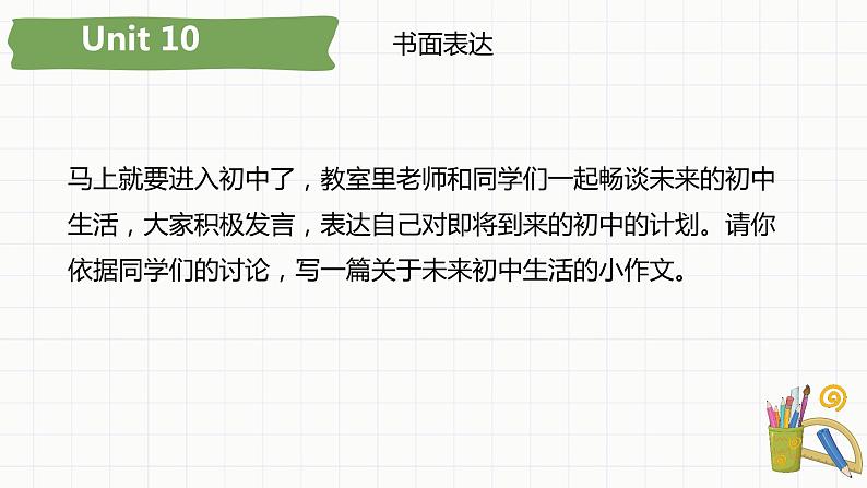 小升初总复习语法一般将来时（课件）-2021-2022学年英语六年级下册通用版 (1)第5页