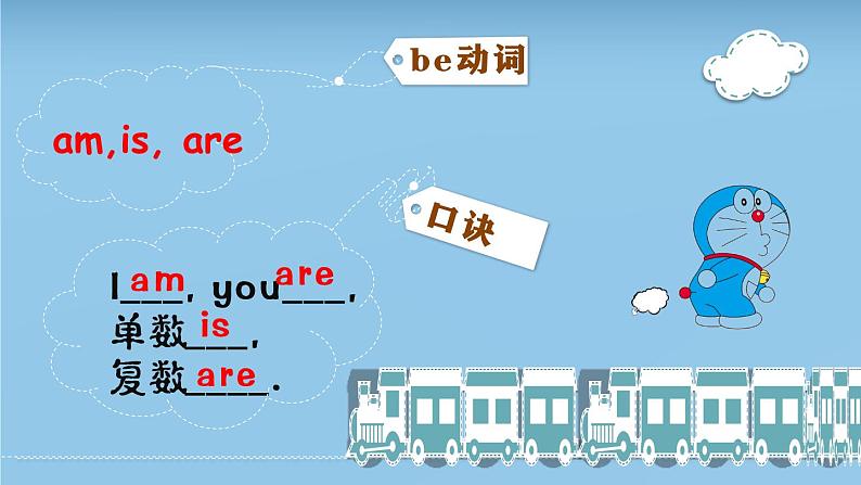 小升初现在进行时时态专题（课件）-2021-2022学年英语六年级下册通用版第7页