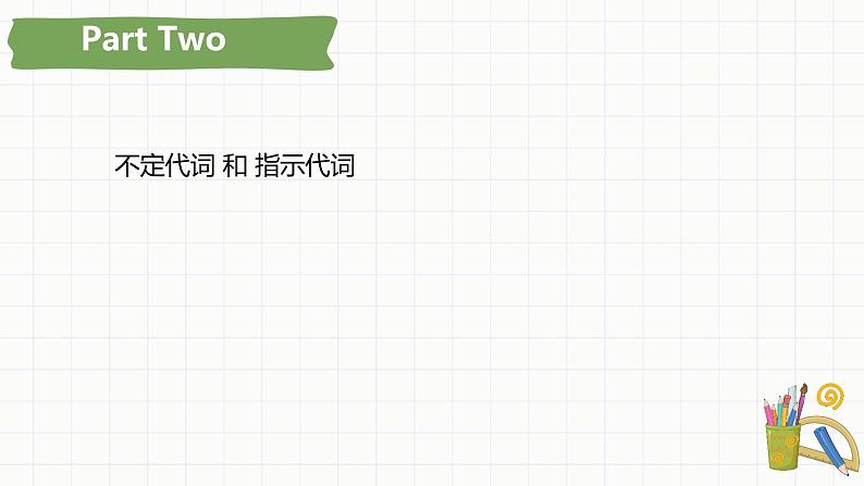 小升初总复习语法代词（课件）-2021-2022学年英语六年级下册通用版04