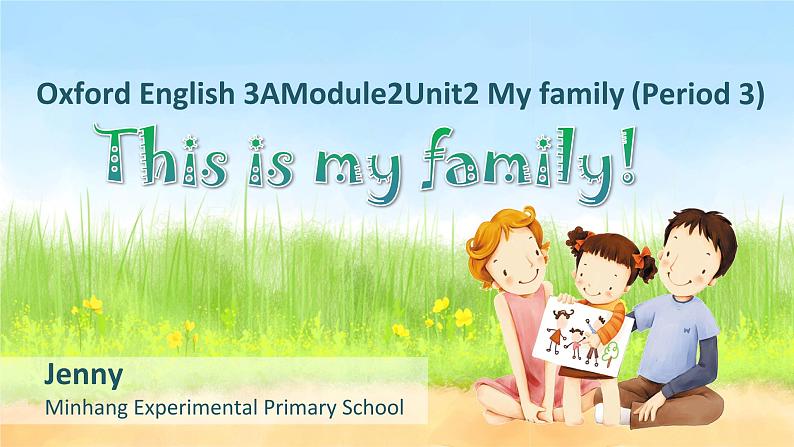 小学英语牛津上海版3A Unit2 《 this is my family》部优课件第3页