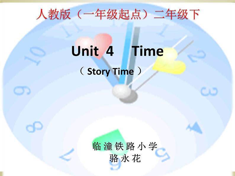 小学英语人教版 2B Story Time Unit4 Time部优课件第1页