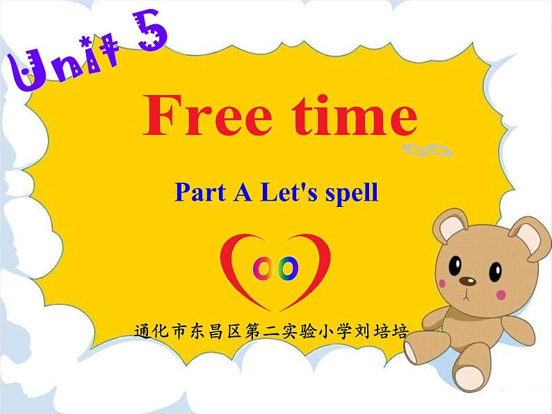 小学英语人教版 4B unit5 free time part A Let's Spell部优课件01