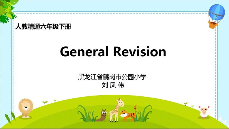 小学英语人教版6B Task 5-6 General Revision部优课件01