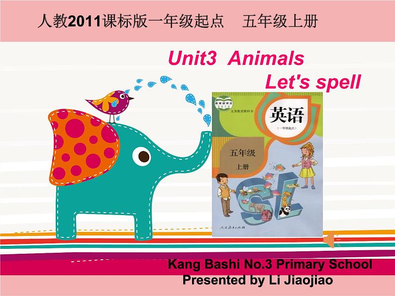 小学英语人教版5A unit3 animals Let’s Spell部优课件01