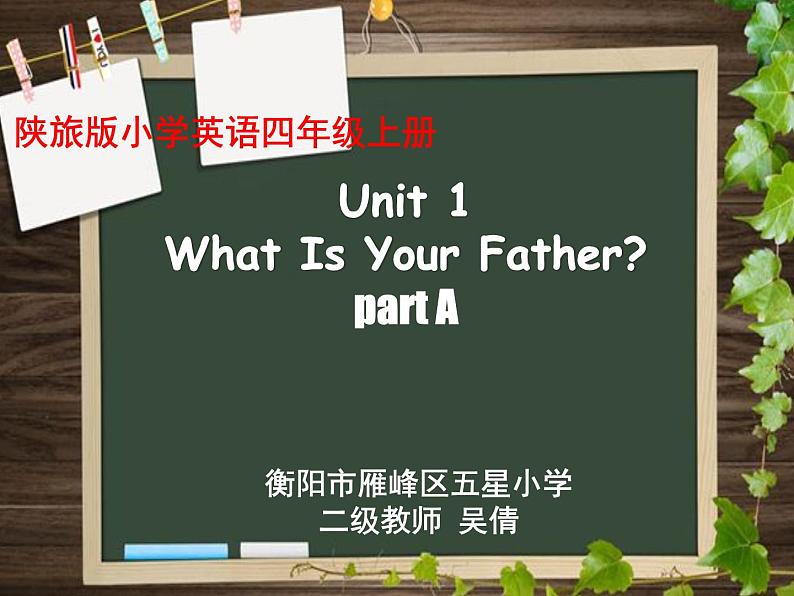 小学英语陕旅版4A Part A Unit1 What Is Your Father 部优课件第1页