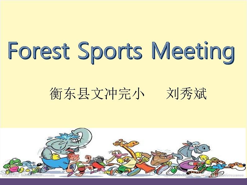 小学英语陕旅版6B Part C Forest sports meeting部优课件01