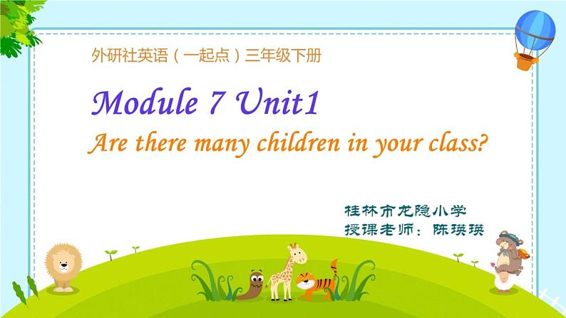 小学英语外研版3B Unit1 Are there many children in your class Module7部优课件01