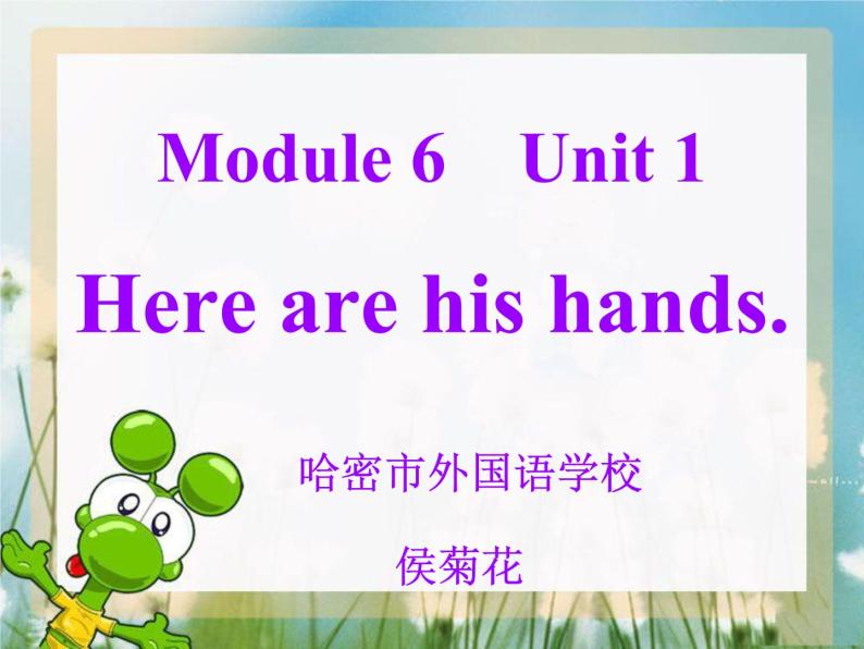 小学英语外研版3B Unit1 Here are his hands Module 6部优课件01