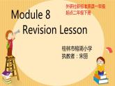 小學(xué)英語外研版2B Unit2 The horse is turning around M8 Revision部?jī)?yōu)課件