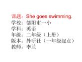 小学英语外研版2A Unit1 She goes swimming 部优课件