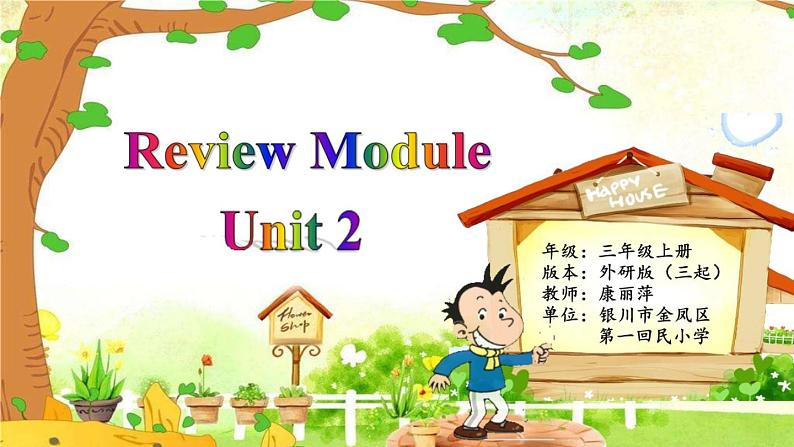 小学英语外研版3A Review Module Unit2部优课件01