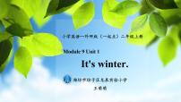 英语二年级上册Module 9Unit 1 It’s winter.授课ppt课件