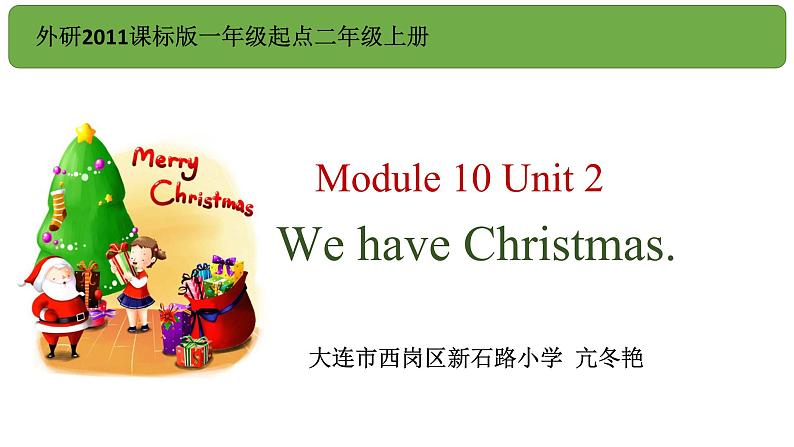 小学英语外研版2A Unit2 We have Christmas 部优课件01