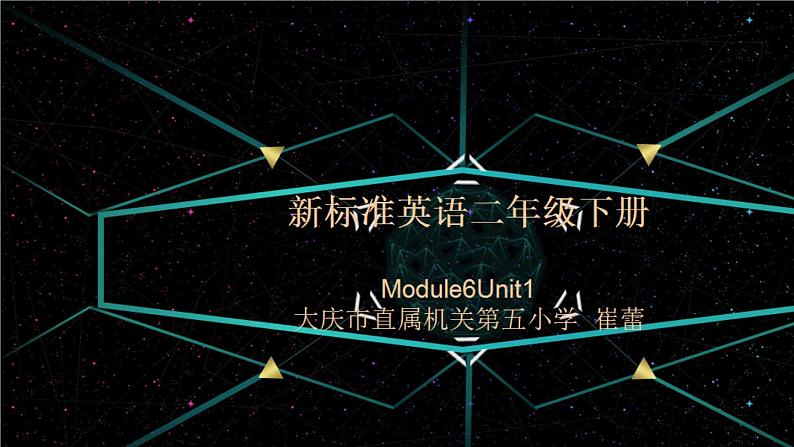 小学英语外研版3B Unit2 There is a small monster 部优课件01