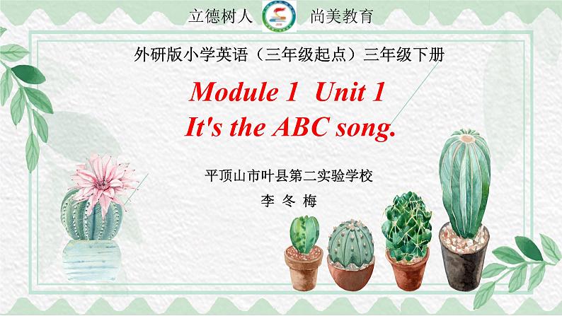 小学英语外研版3B Unit1 It's the ABC song 部优课件01