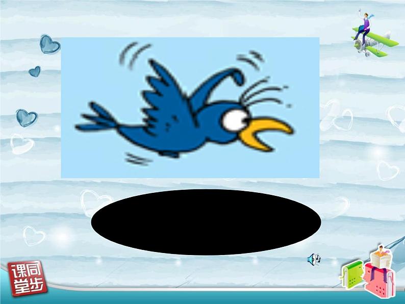 小学英语外研版3A Unit2 Point to the desk 部优课件06