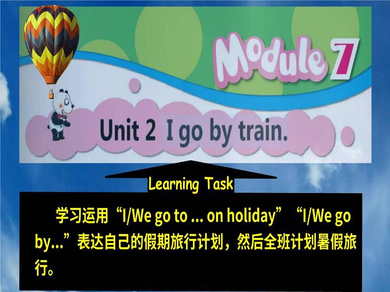 小学英语外研版2A Unit2 1 go by train  部优课件05