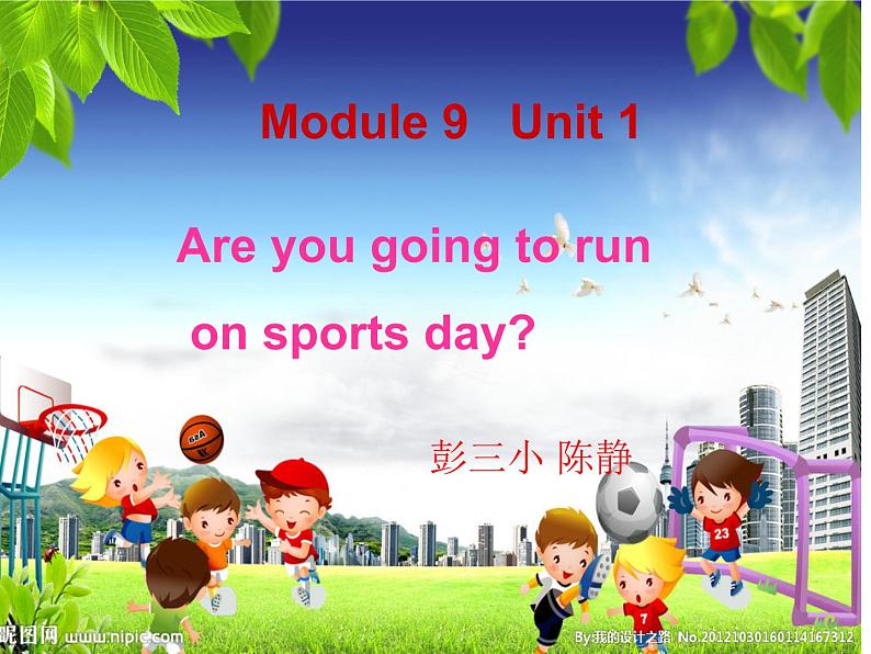小学英语外研版4A Unit1 Are you going to run on sports day  部优课件01