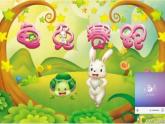 小學(xué)英語(yǔ)外研版4A Unit2 I'm going to do the high jump 部?jī)?yōu)課件