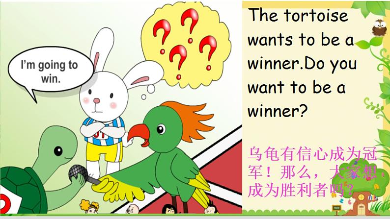 小学英语外研版4A Unit2 I'm going to do the high jump 部优课件04