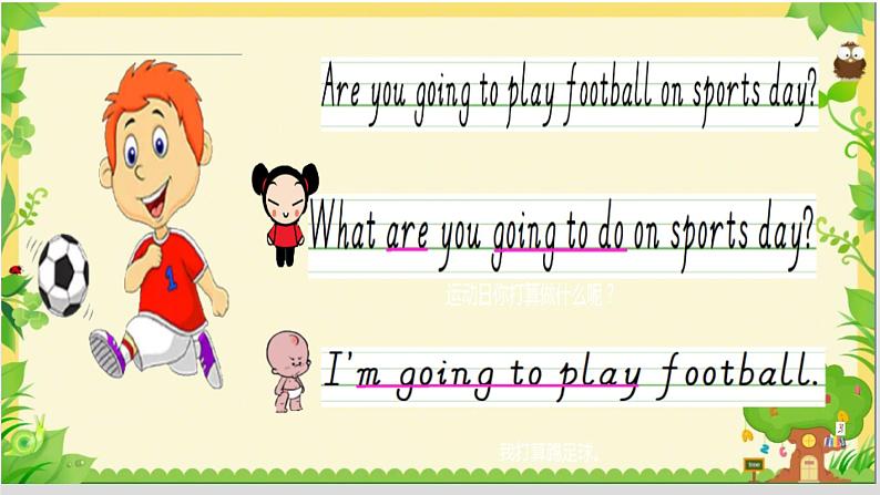 小学英语外研版4A Unit2 I'm going to do the high jump 部优课件05