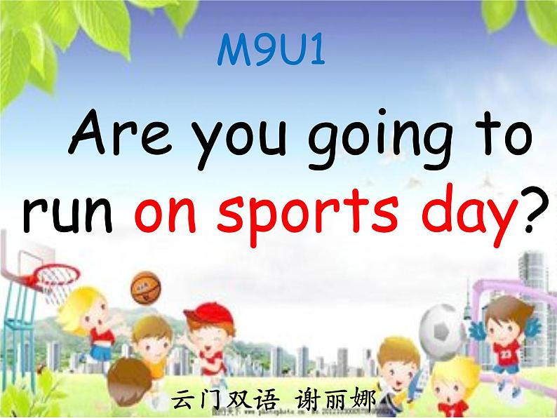 小学英语外研版4A Unit1 Are you going to run on sports day 部优课件02