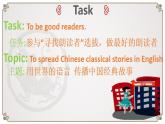 小學(xué)英語(yǔ)外研版4B Kong Rong and Pears部?jī)?yōu)課件
