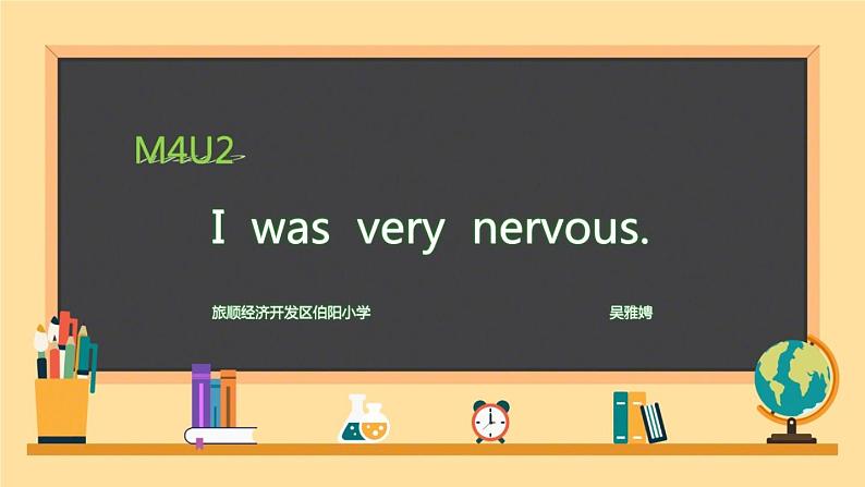 小学英语外研版4B Unit2 I was very nervous 部优课件01