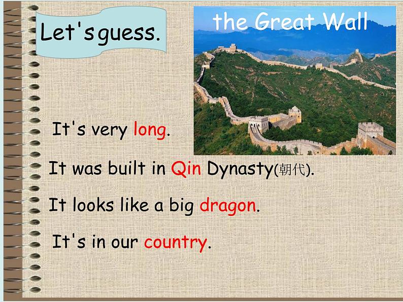 小学英语外研版6A Unit1 How long is the Great Wall 部优课件第3页