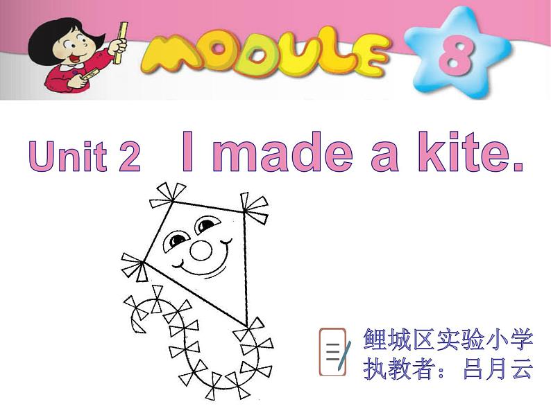 小学英语外研版5B Unit2 I made a kite 部优课件01