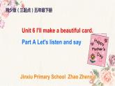 小学英语湘少版5B Unit6 I'll make a beantiful card 部优课件