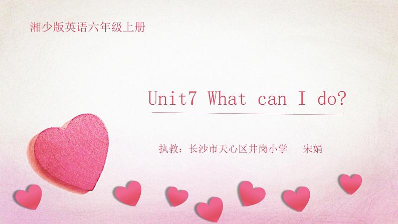 小学英语湘少版6A Unit7 What can I do 部优课件第1页