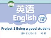小學(xué)英語譯林版6B Part A project1 being a good studen 部優(yōu)課件