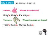 小学英语译林版4B Story time Whose dress is this部优课件