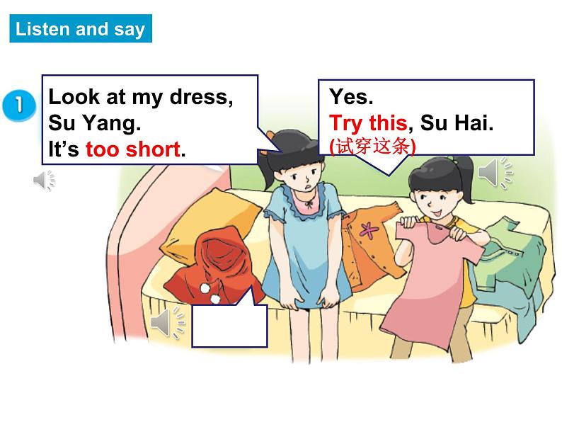 小学英语译林版4B Story time Whose dress is this部优课件第7页