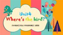 新版-牛津译林版三年级下册Unit  4  Where's the bird?课文内容ppt课件