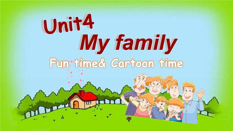 小学英语译林版3A Fun time&Cartoon time Unit4 My family部优课件第1页