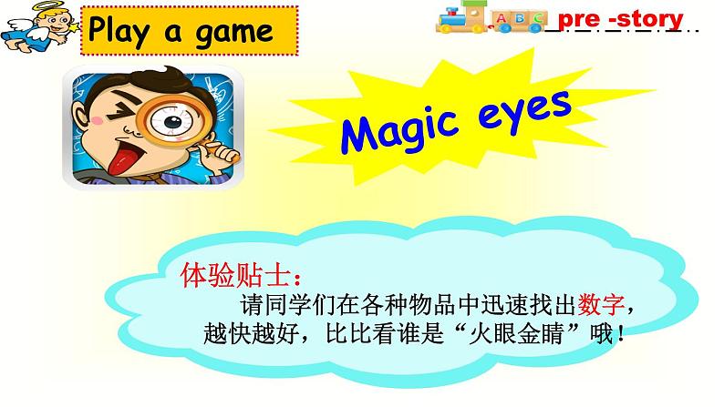 小学英语译林版3B Story time Unit5 How old are you部优课件06