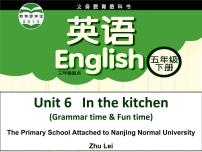 小学英语新版-牛津译林版五年级下册Unit 6 In the kitchen教课ppt课件