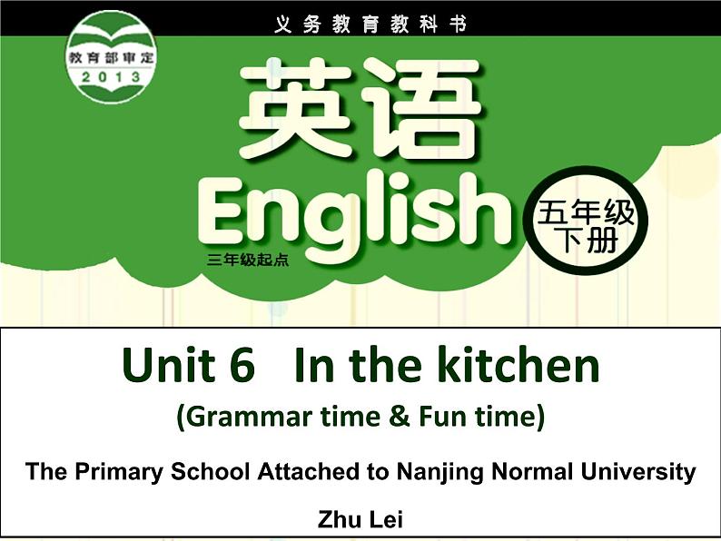 小学英语译林版5B Grammar & Fun time Unit6部优课件01