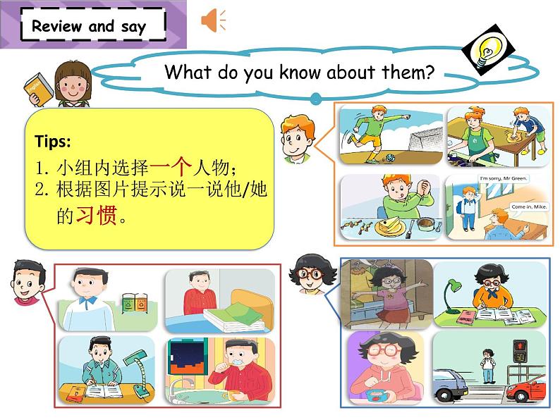 小学英语译林版6B To be better(Project1 PartB&C)部优课件第5页