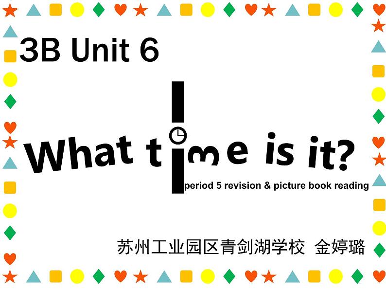 小学英语译林版3B unit6 Sound time Rhyme time Checkout time & Ticking time部优课件01