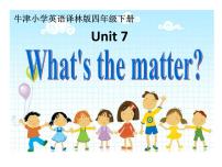 小学英语新版-牛津译林版四年级下册Unit 7 What's the matter?背景图ppt课件