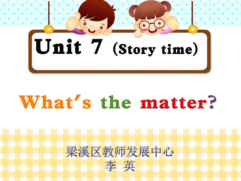 小学英语译林版4B Story time Unit7 What's the matter部优课件04