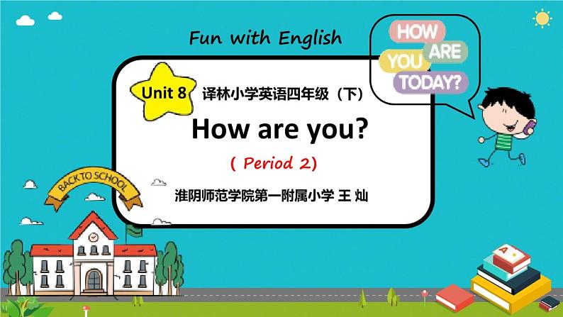 小学英语译林版4B unit8 how are you Fun time&Cartoon time部优课件02