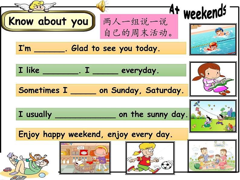 小学英语译林版5A Grammar & Fun time部优课件03