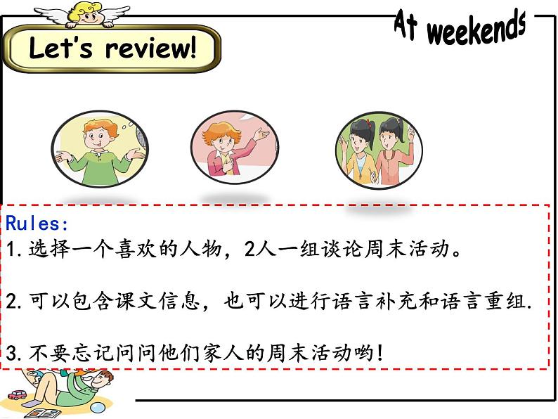 小学英语译林版5A Grammar & Fun time部优课件04