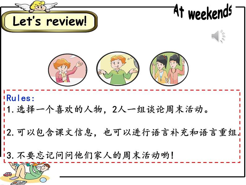 小学英语译林版5A Grammar & Fun time部优课件06