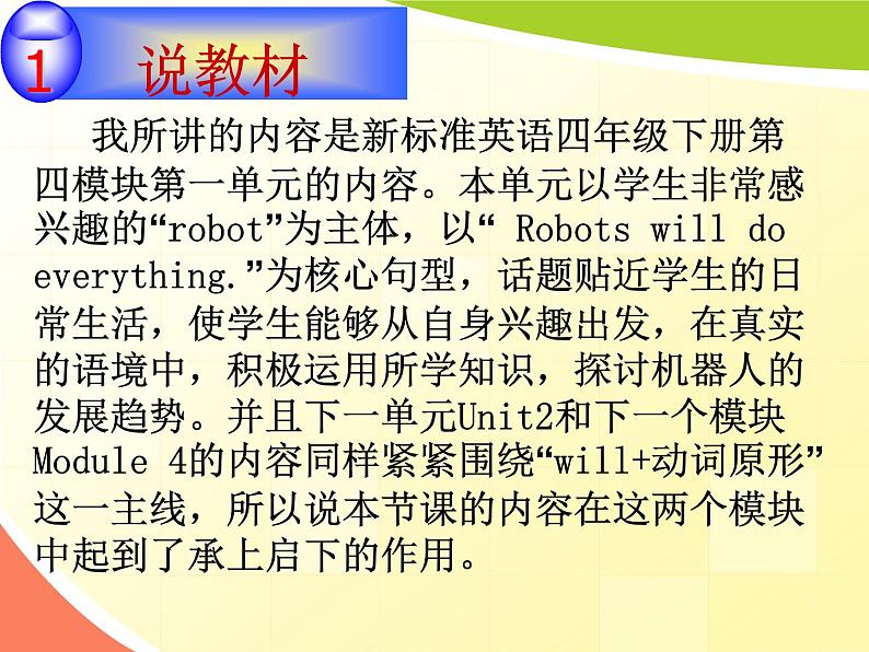 四年级英语下册课件-Module 3 Unit 1 Robots will do everying.（8）-外研版（三起）02