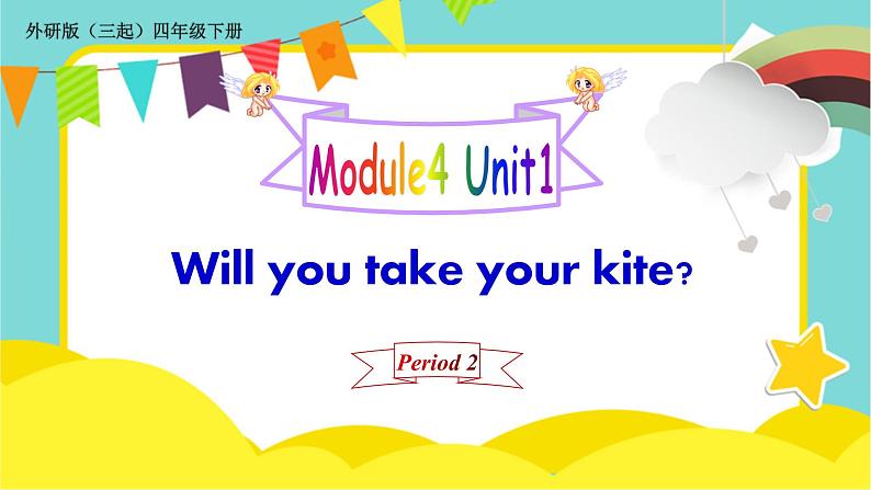 四年级英语下册课件-Module 4 Unit 1 Will you take your kite（11）-外研版（三起）第1页